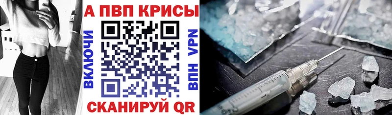 APVP мука  Купить закладки  Советск 