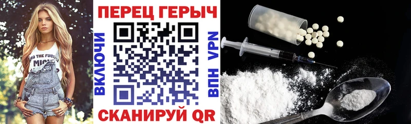 ГЕРОИН белый Советск