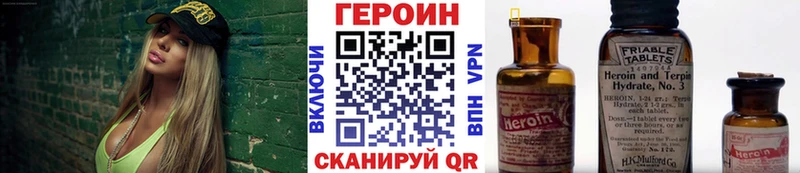 Купить закладки  Советск  ГЕРОИН хмурый 