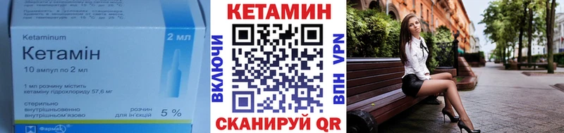 Купить закладки  Советск  Кетамин ketamine 