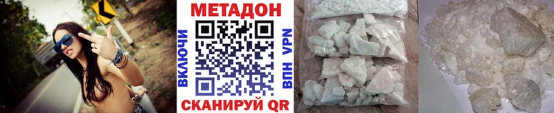 МЕТАДОН белоснежный  Купить  Советск 